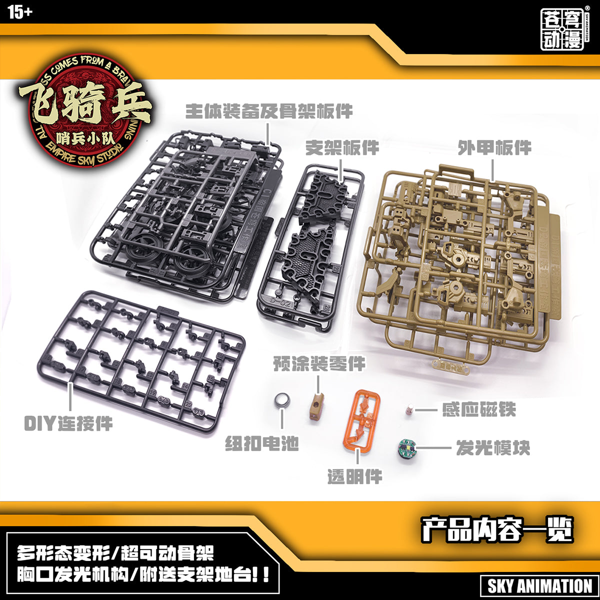 Empire Sky Studio Animation Sentinel Squad Cavalry E5-02B E5-02Y Assembly Model Kit