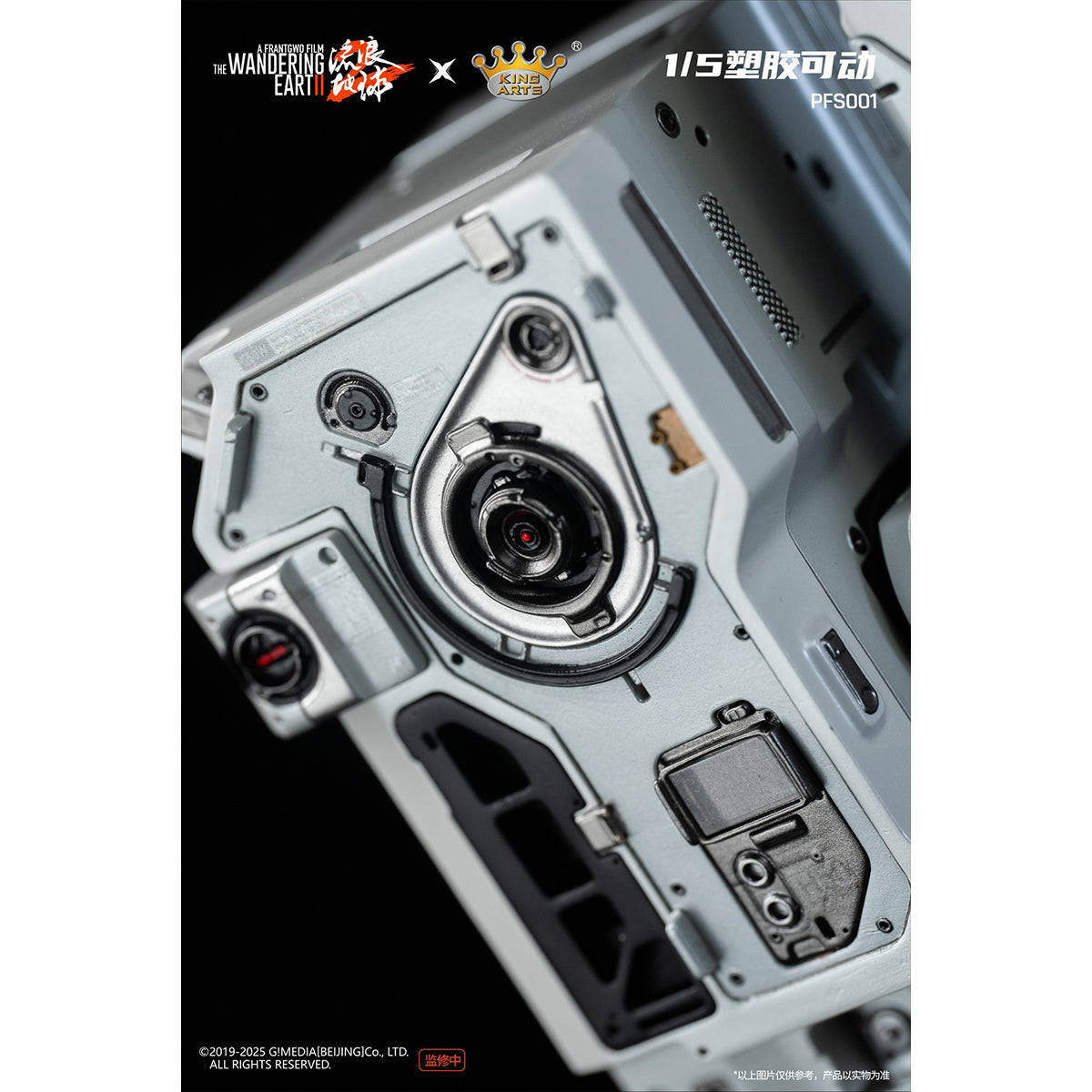 King Arts The Wandering Earth II MOSS PFS001 & Benben PFS002 & Doorframe Robot PFS003 Action Figure
