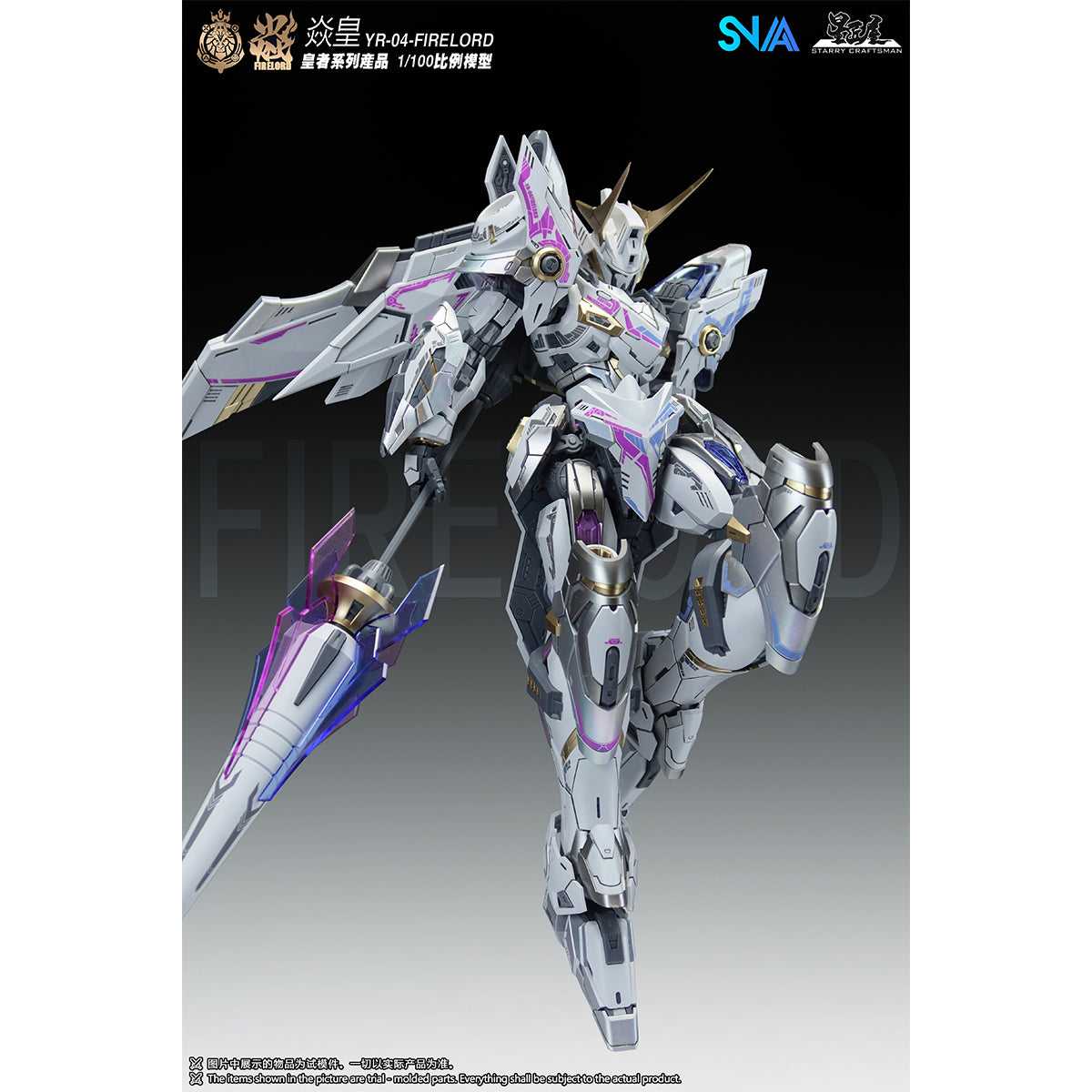 SNAA Emperor Series Fire Lord Phantom Flame Ver. YR-04 Assembly Model Kits