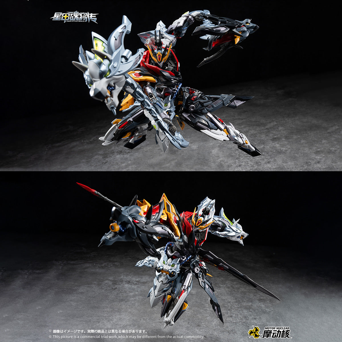Motor Nuclear MNP-XH21A Legend of Star General Huo Qubing Mecha Assembly Model Kit