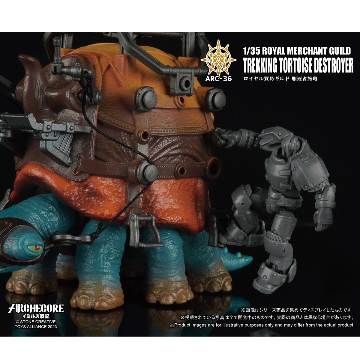 Figura de acción del Destructor Tortuga Trekking del Gremio Real de Comerciantes de TOY ALLIANCE ARCHECORE