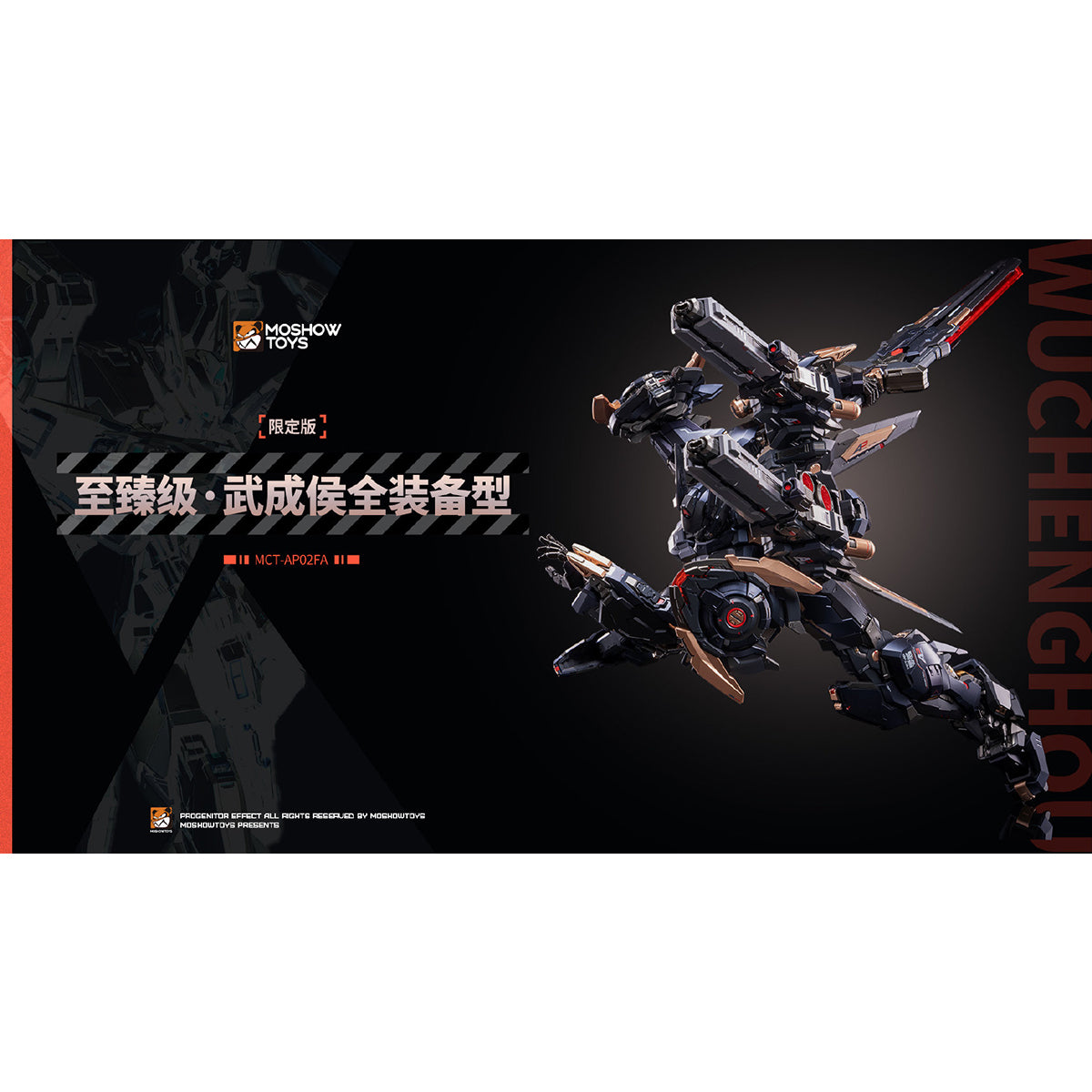 MOSHOW Progenitor Effect Noble Class Wu Cheng Hou WF2025 Limited Edition Alloy Mecha Products Action Figure