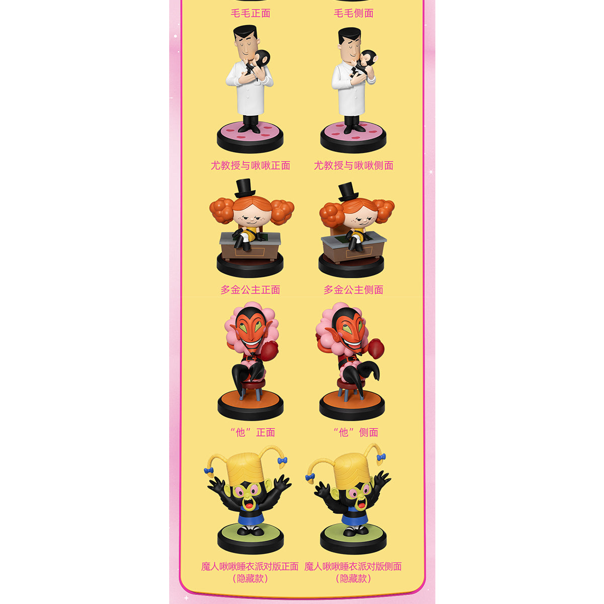 Beast Kingdom MEA-088 The Powerpuff Girls Blind Box (Full Set 6)