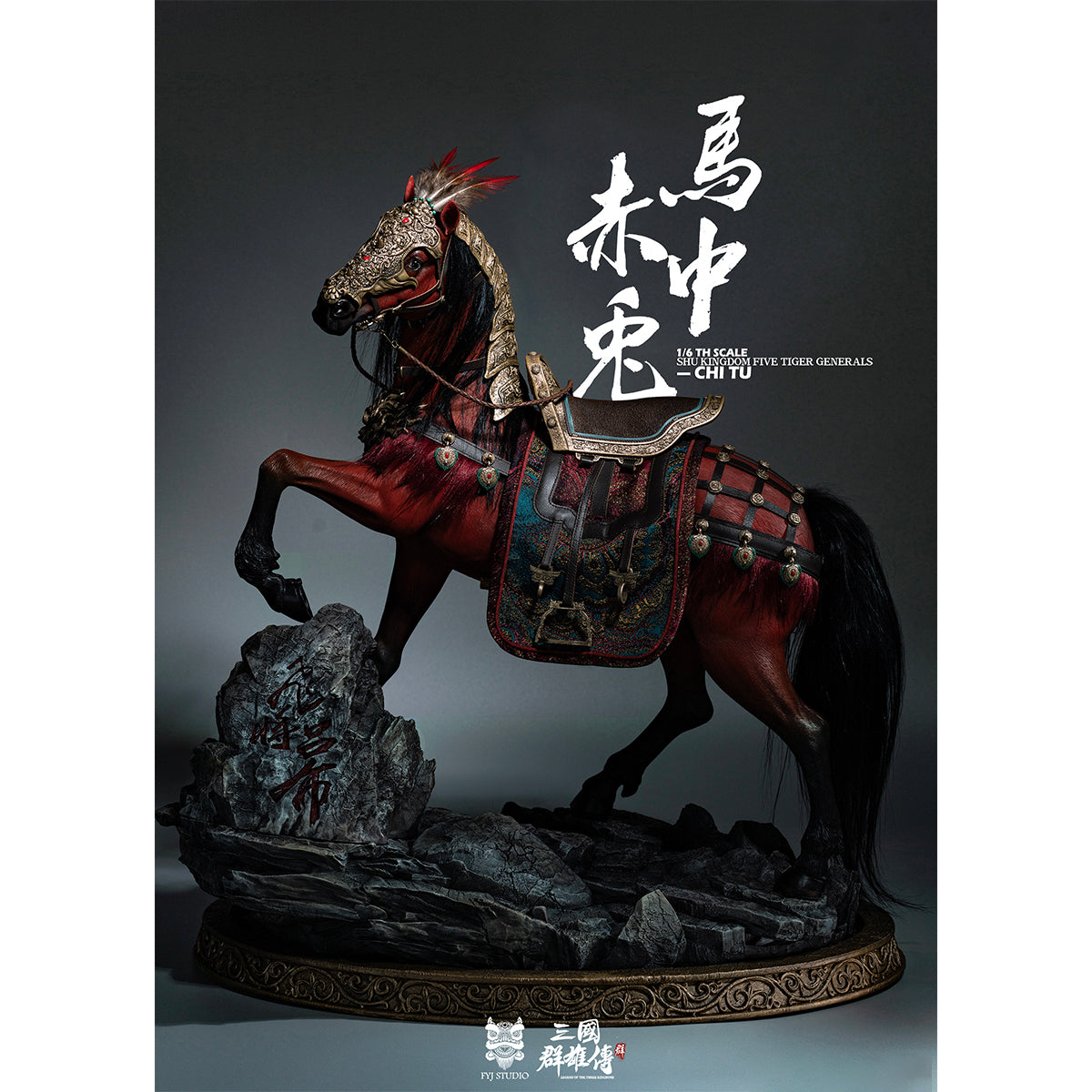 FYJ-STUDIO Three Kingdoms Series: Heroes Line - Flying General LV FENGXIAN 1/6 Scale Action Figure