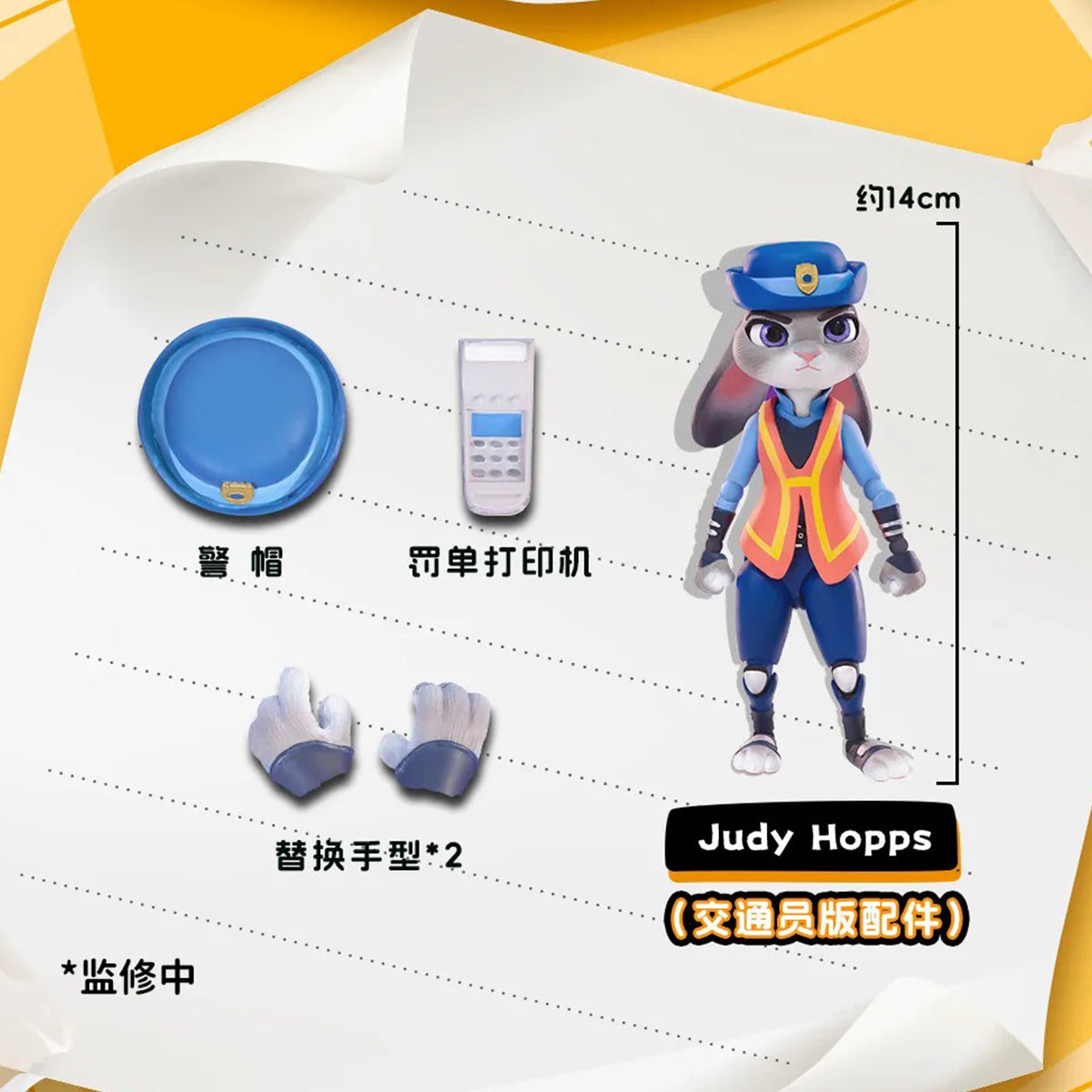 MORSTORM Zootopia Action Figure Vol.1 MS20004 Blind Box Figure