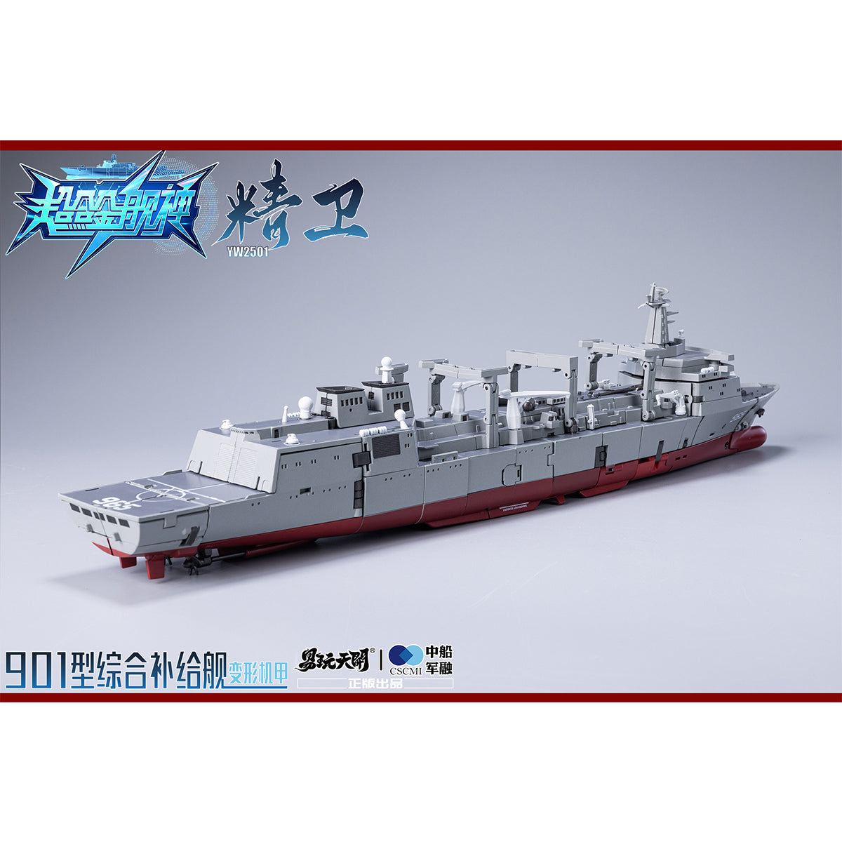 TOYSEASY, Integrated Supply Ship Jingwei Type 901 Replenishment Ship, Main Body/Bonus Pack, Action Figure