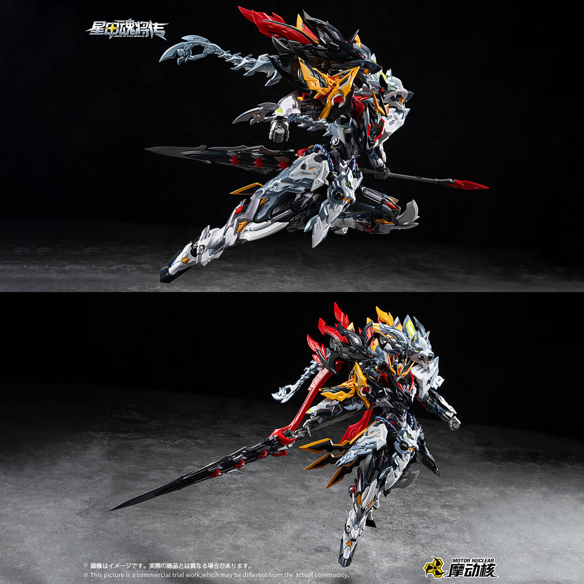 Motor Nuclear MNP-XH21A Legend of Star General Huo Qubing Mecha Assembly Model Kit