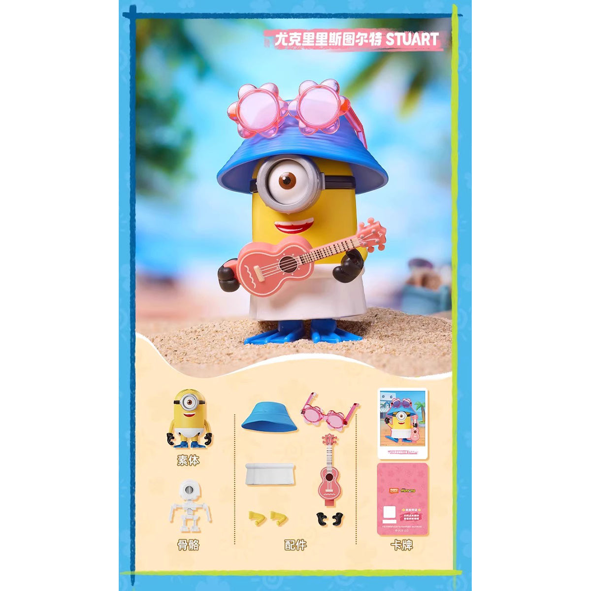 Blokees Minions Mokoo Vol.2 Summer Bello 75662 Blind Box Figure