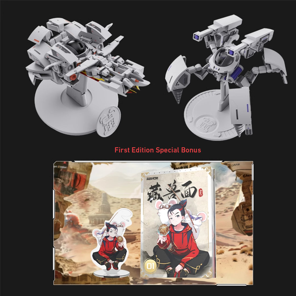 Loong Spirit Hidden Beast Face Zodiac Mecha Rat Instant Noodle Assembly Model Kits