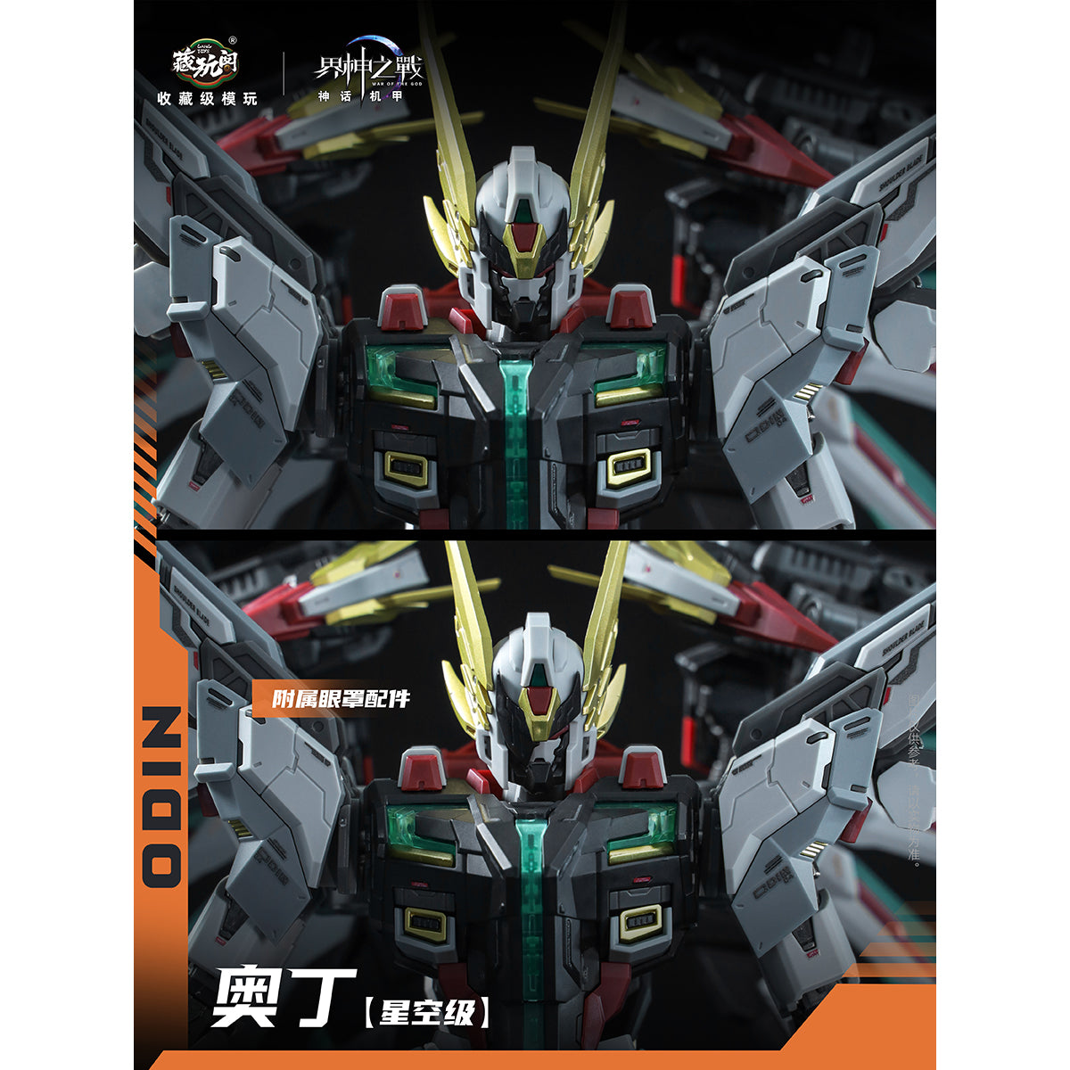 CANG TOYS War of the God: Starlight Class ODIN 1/100 Scale Assembly Model Kit