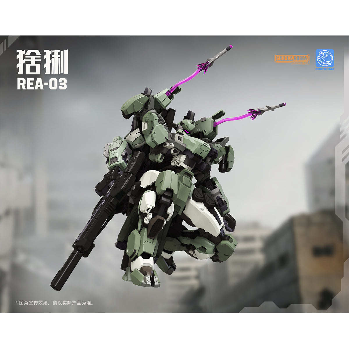 Mingjiang Legend Blue Whale Series REA-03 Lynx 1/100 Scale Assembly Model Kits