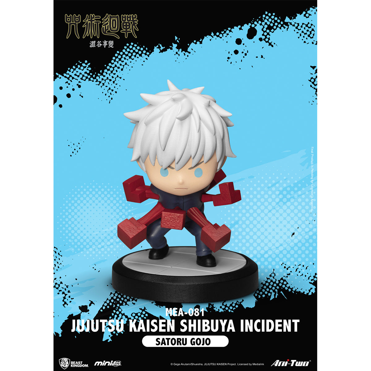 Beast Kingdom MEA-081 Jujutsu Kaisen: Shibuya Incident Blind Box