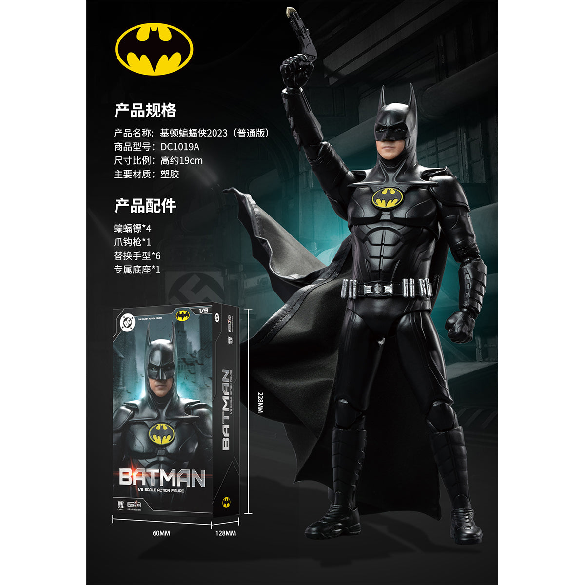 Fondjoy DC Series DC1019 Keaton Batman 1/9 Scale Action Figure