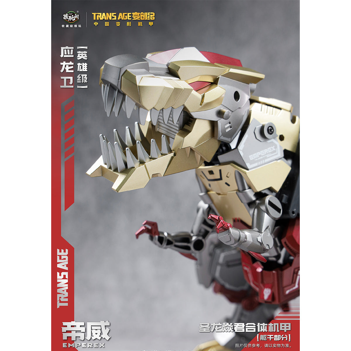 CANG TOYS Trans Age Series Hero Class Yinglong Guard - Emperex TA-HYL006 Action Figure