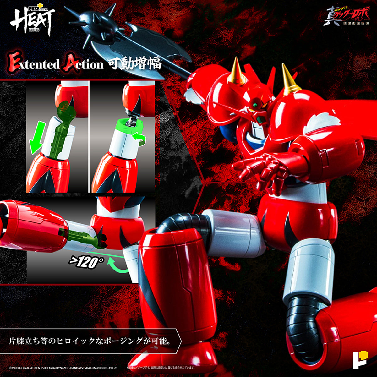 POSE+ METAL HEAT Series Getter Dragon - Shin Getter Robo: The Last Day Version Action Figure