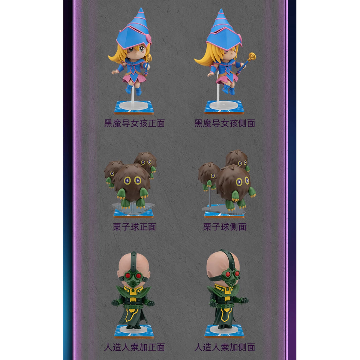 Beast Kingdom MEA-090 Yu-Gi-Oh! Duel Monsters Blind Box