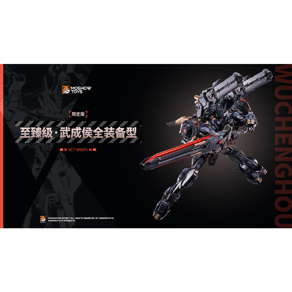 MOSHOW Progenitor Effect Noble Class Wu Cheng Hou WF2025 Limited Edition Alloy Mecha Products Action Figure