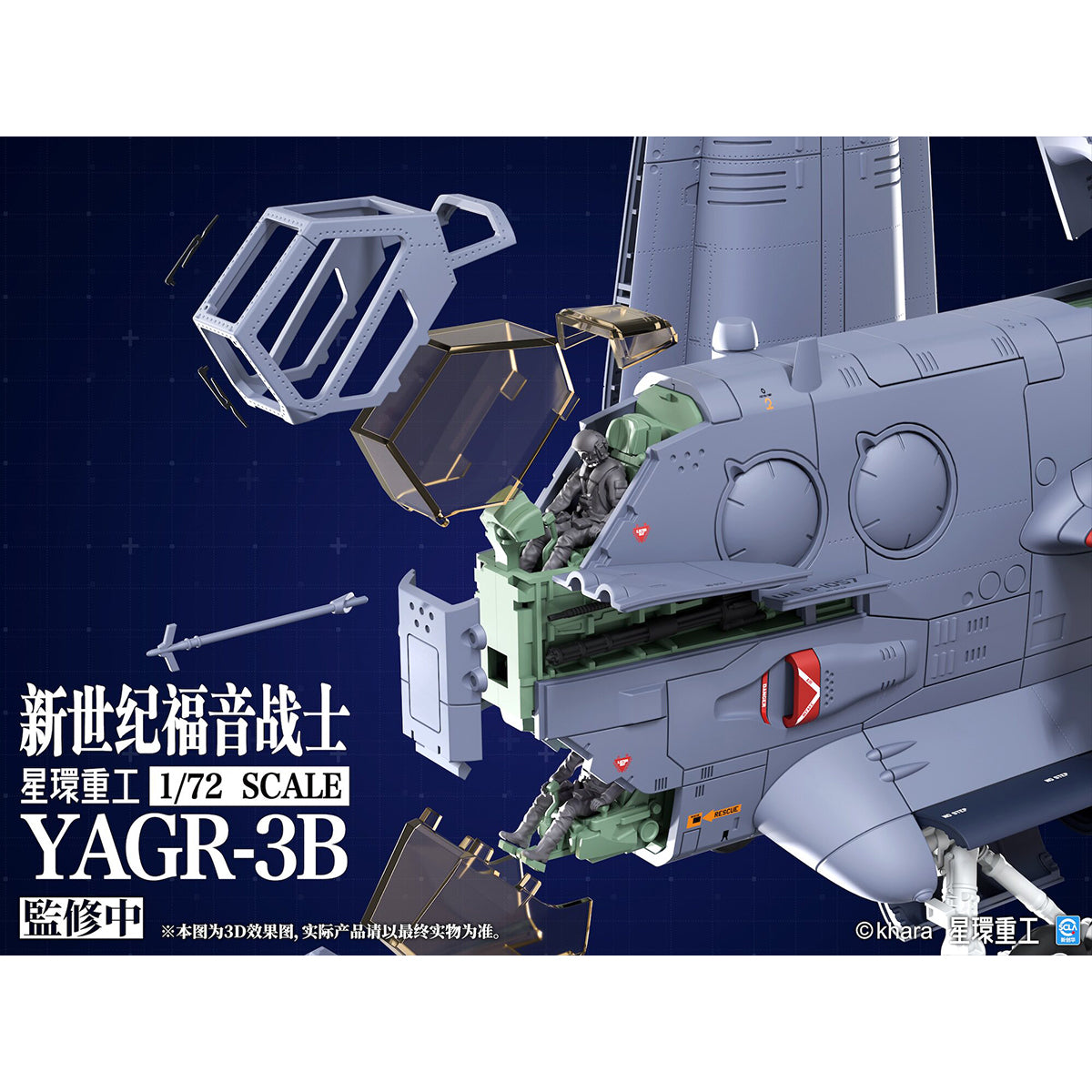 PLANETRING INDUSTRY Neon Evangelion YAGR-3B UNAF Close Air Support VTOL Aircraft 1/72 Scale