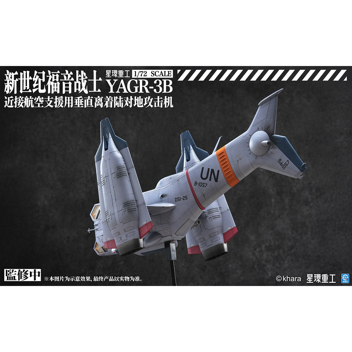 PLANETRING INDUSTRY Neon Evangelion YAGR-3B UNAF Close Air Support VTOL Aircraft 1/72 Scale