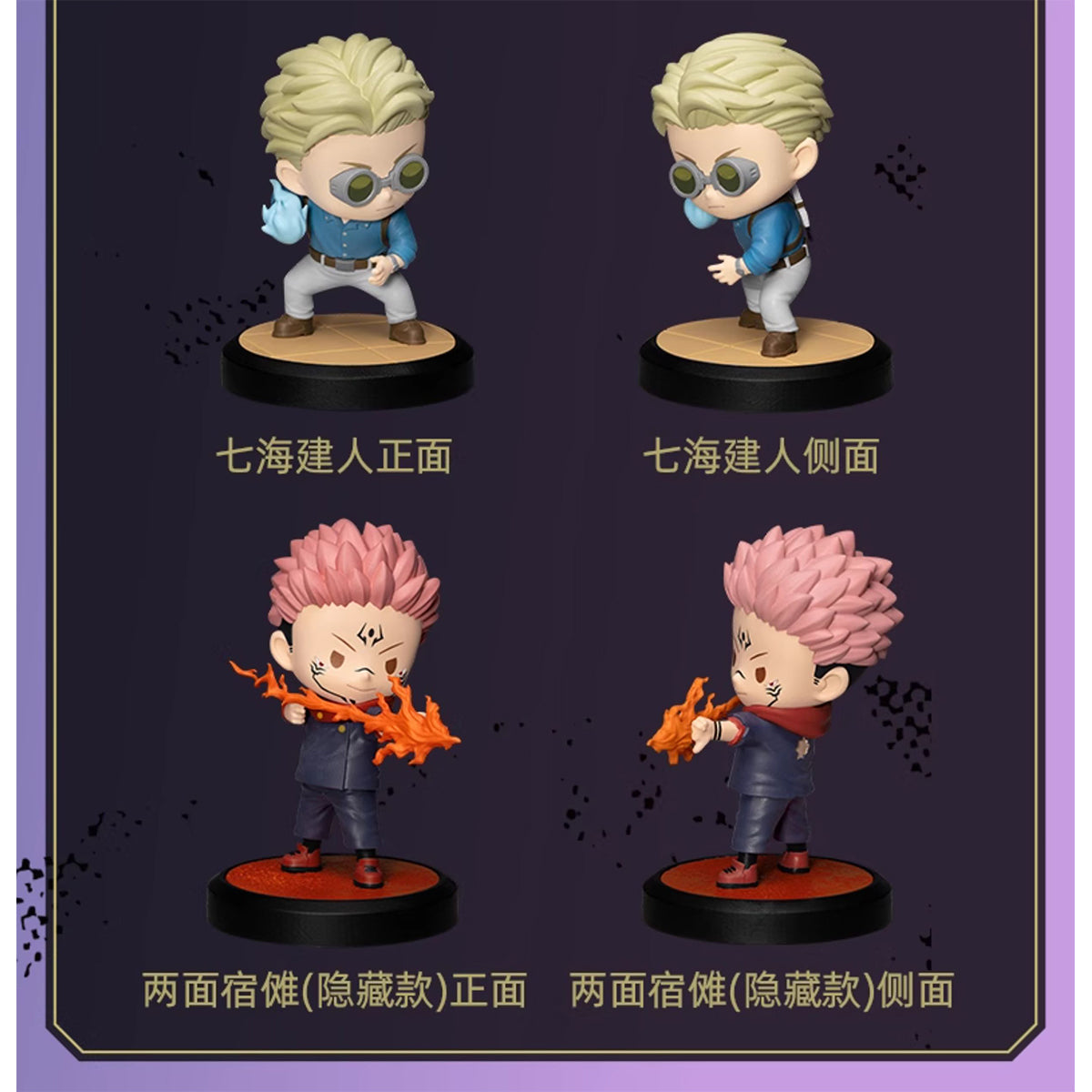 Beast Kingdom MEA-081 Jujutsu Kaisen Shibuya Incident Series Single Blind Box Figure