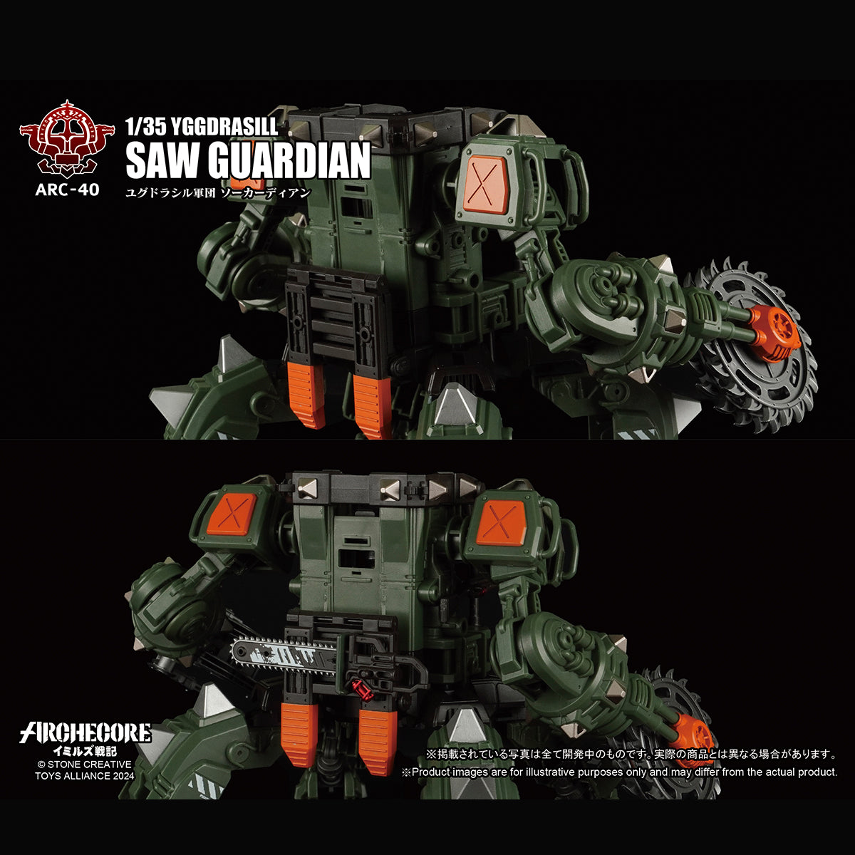 Figurine articulée Saw Guardian de TOY ALLIANCE ARCHECORE GGDRASILL