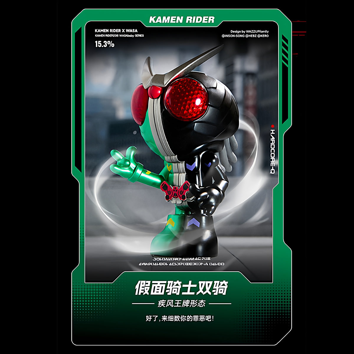 WASA Kamen Rider206 WASA Dragon Collaboration Series Single Box Blind Box Figure