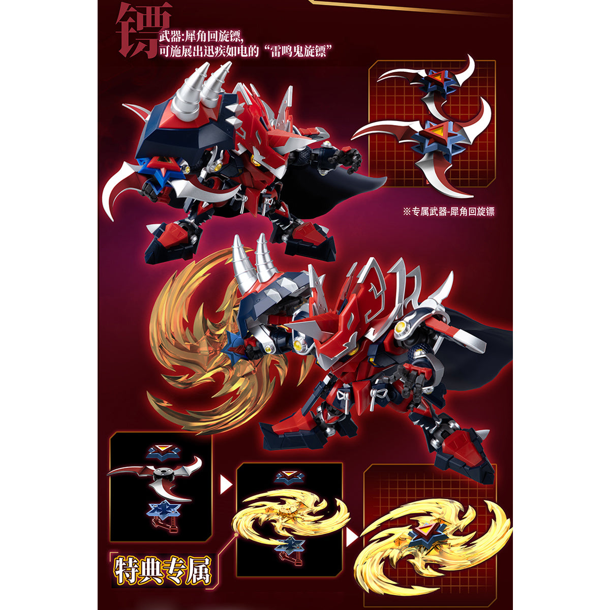 Yili Chuangwan FRUITY ROBO 3 Golden Dart King FR3-V05 Model Kit