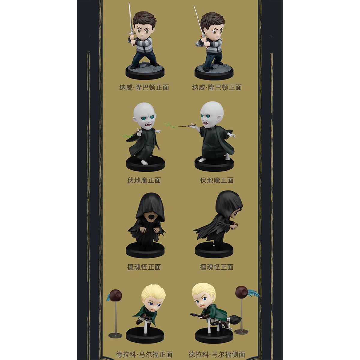 Beast Kingdom MEA-085 Harry Potter Series Single Blind Box Figure