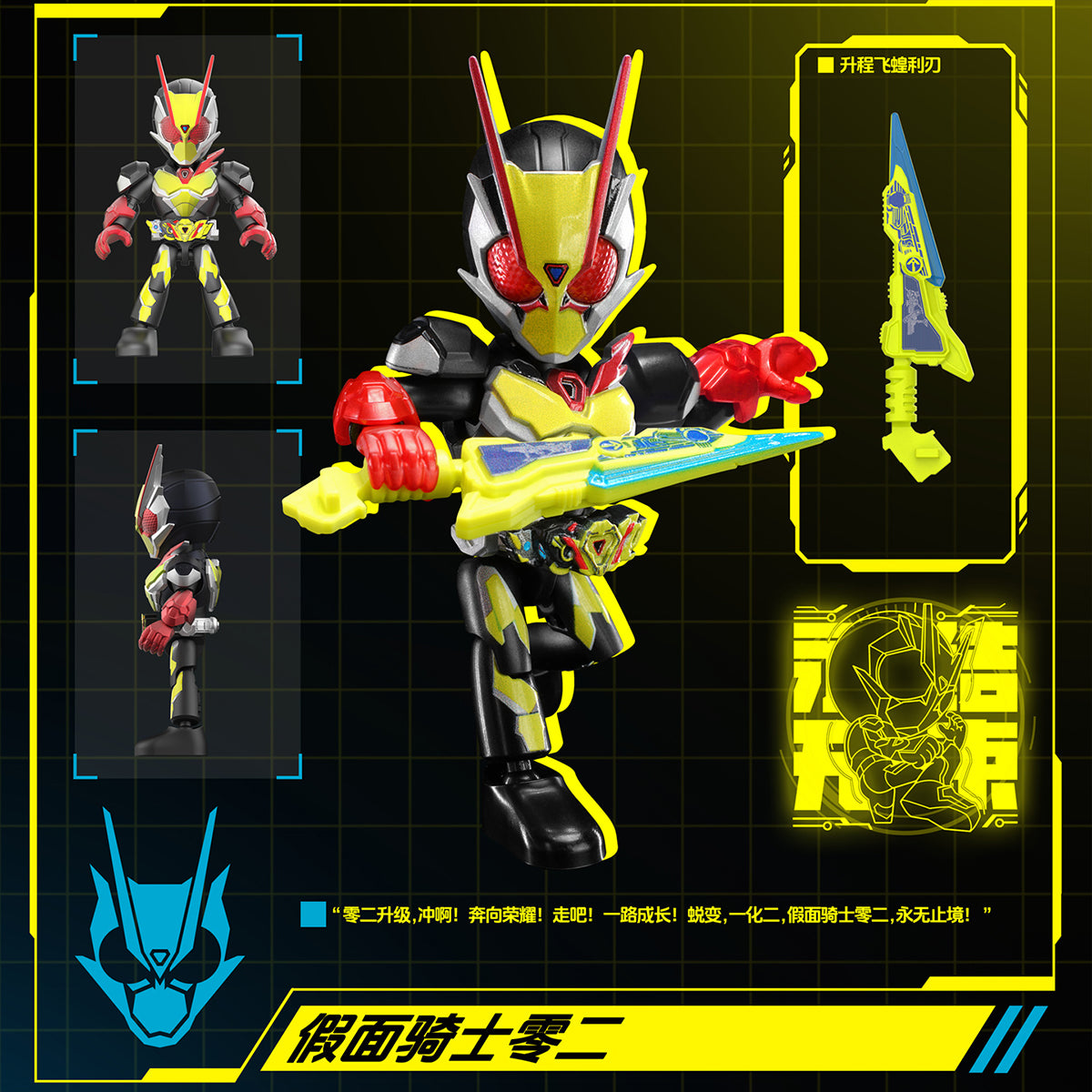 BLOKEES Kamen Rider Star Edition 4th Generation Awakening Sublimation