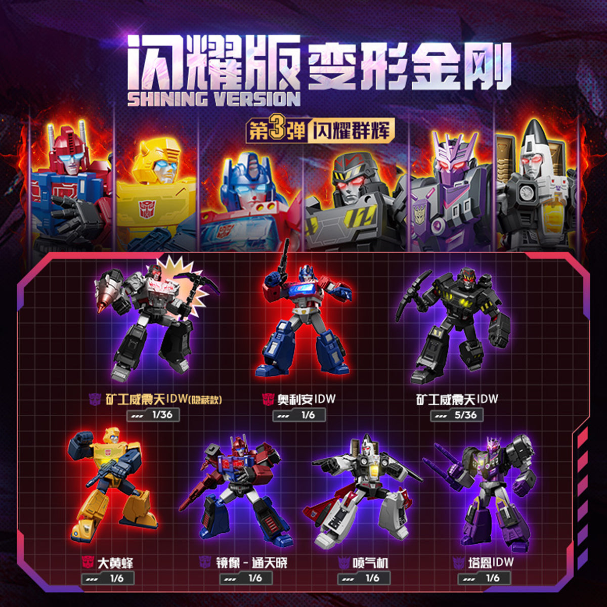 BLOKEES Transformers Shining Version 03 Shattered Universe 71123 Blind Box Figure