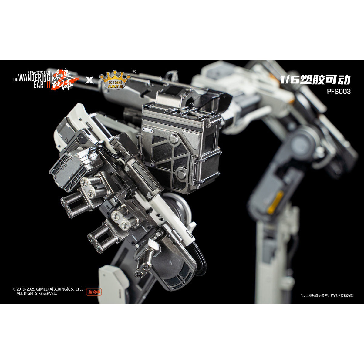 King Arts The Wandering Earth II MOSS PFS001 & Benben PFS002 & Doorframe Robot PFS003 Action Figure