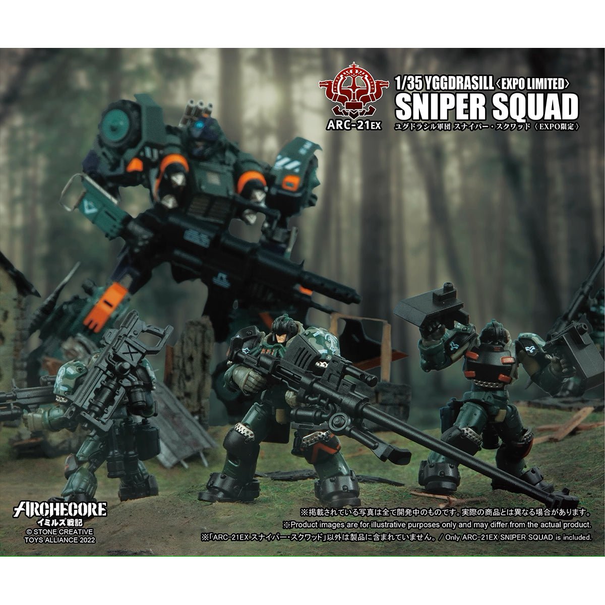 TOY ALLIANCE ARCHECORE YGGDRASILL SNIPER SQUAD - EXPO LIMITED Action Figure