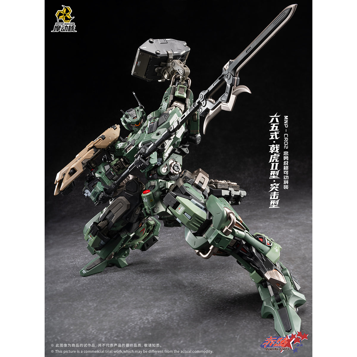 Motor Nuclear Legend of Star General MNP-CR02A Type-65 JiHu-II (Assault Ver.) Mecha Assembly Model Kits