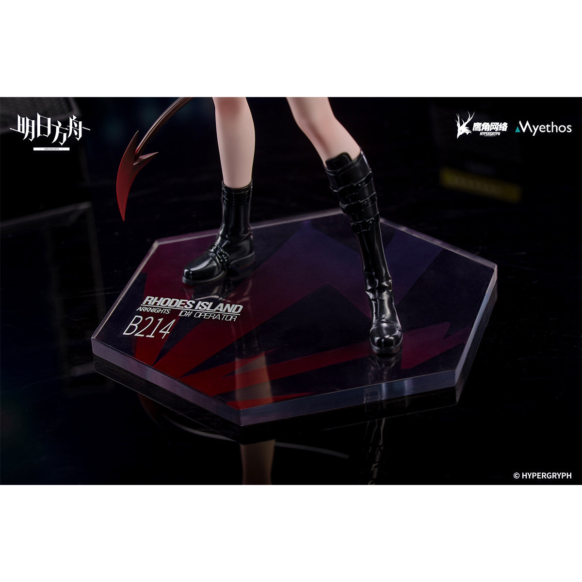 Myethos, Honkai：Star Rail - Castorice/Arknights - W CanNot Wait For VER. , 1/8 Scale Gift+ Series Art Game Figurine