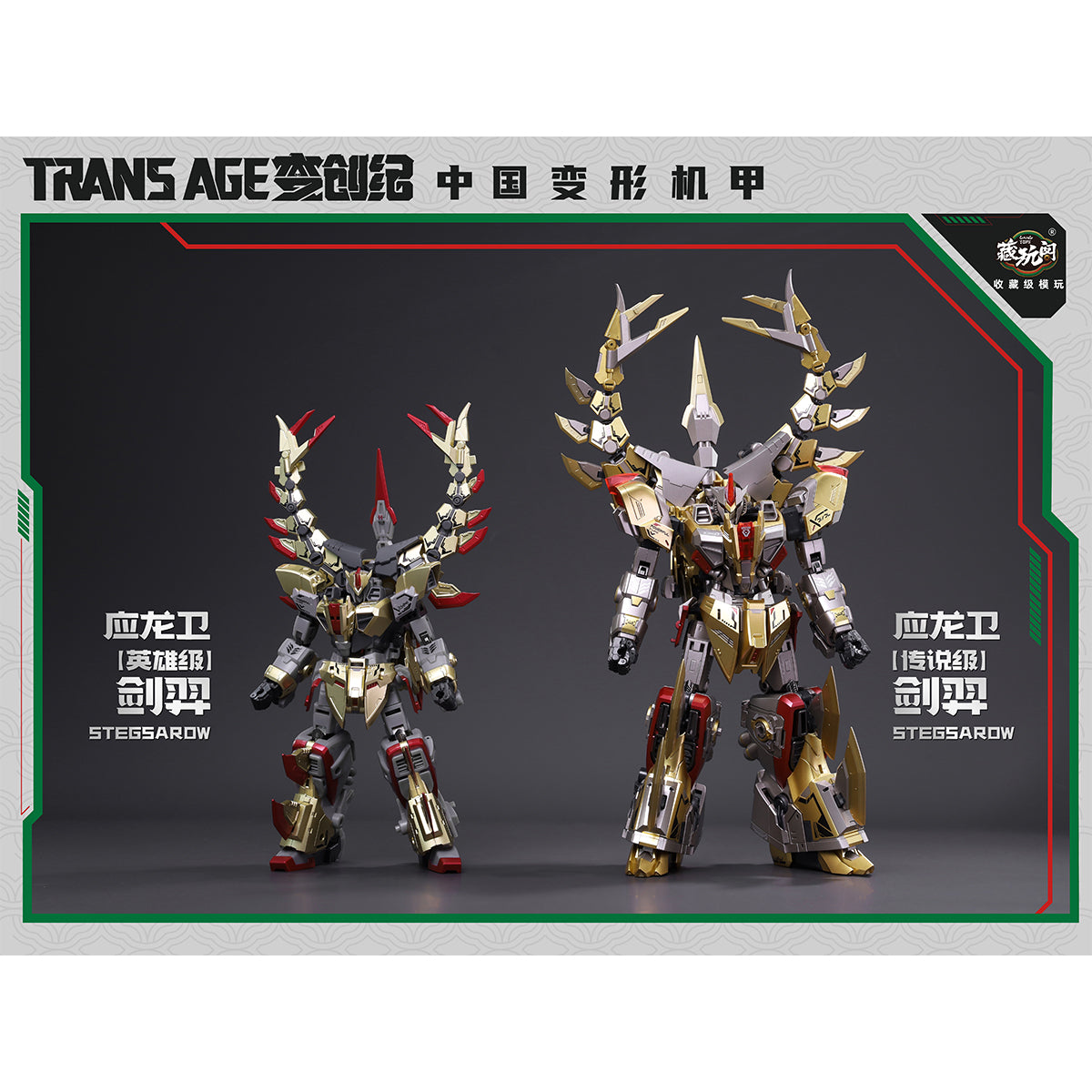 CANG TOYS CT-LongYan-01 Stegsarow CT LongYan 01 Transforming Mecha Finished Model
