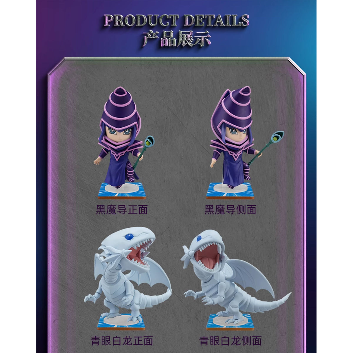 Beast Kingdom MEA-090 Yu-Gi-Oh! Duel Monsters Blind Box