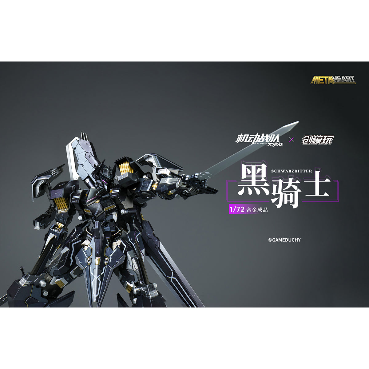 TRON MODEL × IRON SAGE SCHWARZRITTER Black Knight Die-Cast Metal Heart 1/72 Scale Action Figure