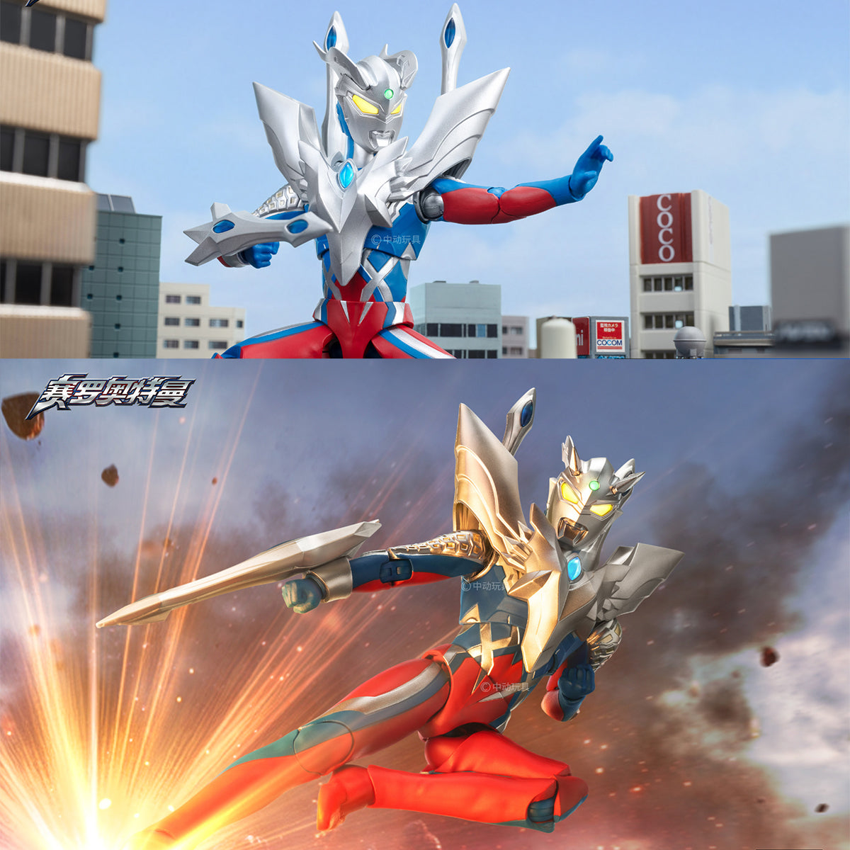 ZD Toys, Ultimate Zero Ultraman UL-A16, Action Figures