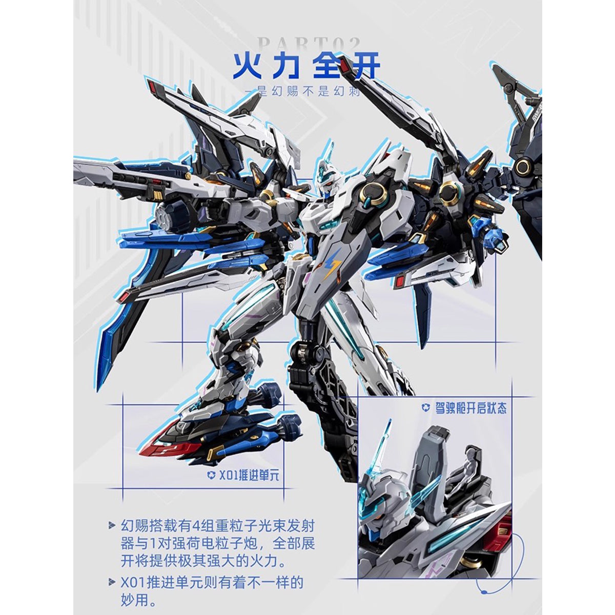 Motor Nuclear Huan Ci MNP-CR01A Assembly Model Kits