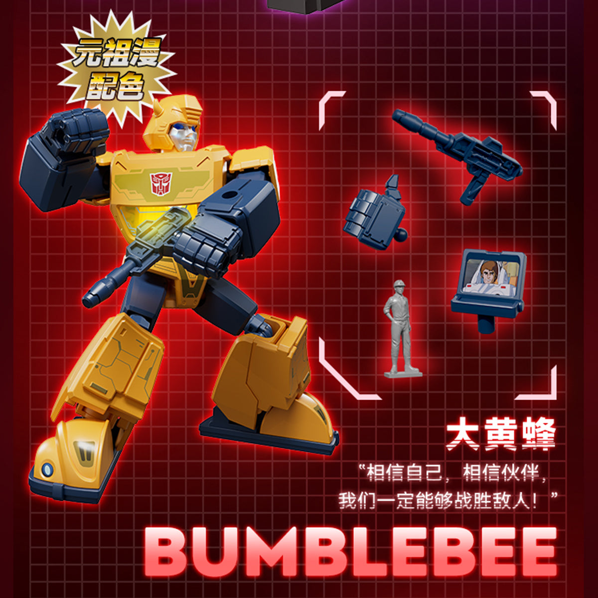 BLOKEES Transformers Shining Version 03 Shattered Universe 71123 Blind Box Figure