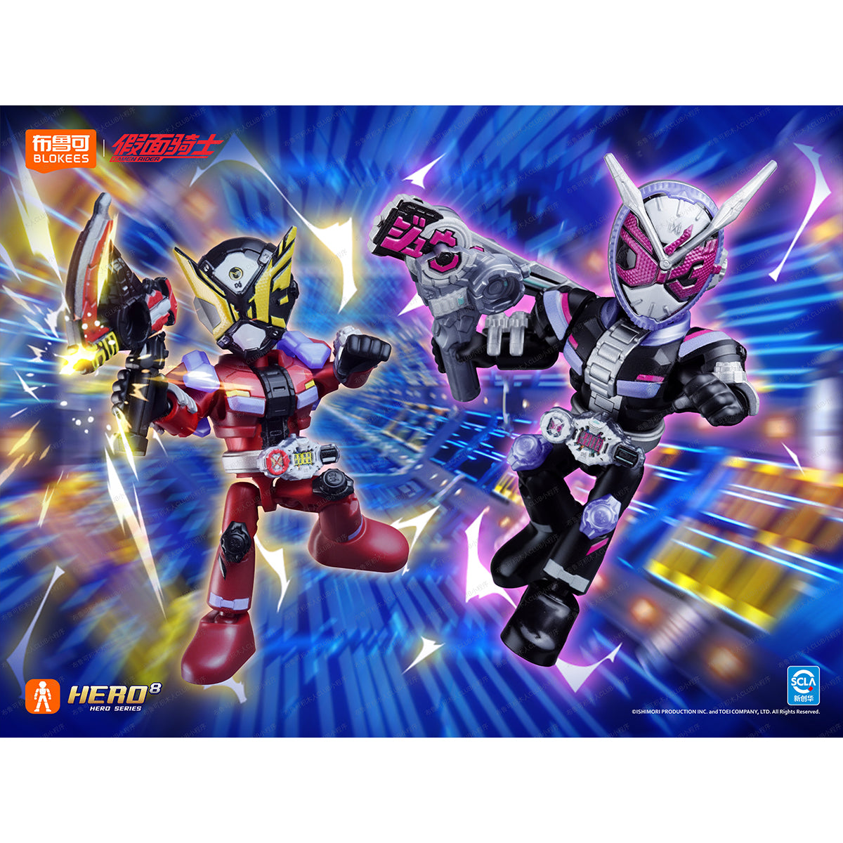 Blokees 74305 Kamen Rider Starlight Ver. Wave 5 Legendary Moment Blind Box Figure