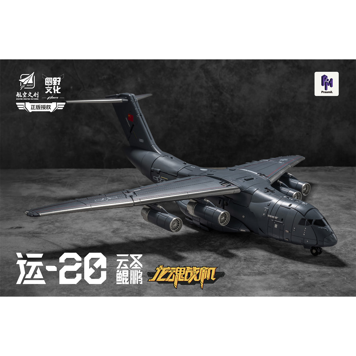 YUANYE CULTURE Dragon Soul Fighter Y-20 Cloud Saint (Yunsheng) Kunpeng Transformable Finished Model