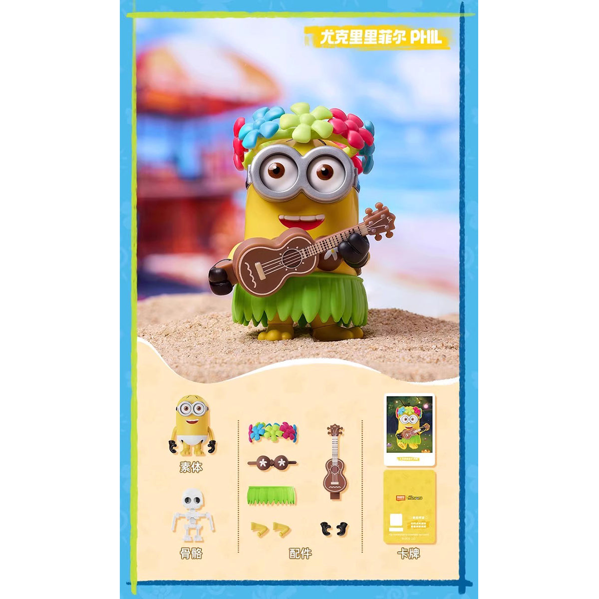 Blokees Minions Mokoo Vol.2 Summer Bello 75662 Blind Box Figure