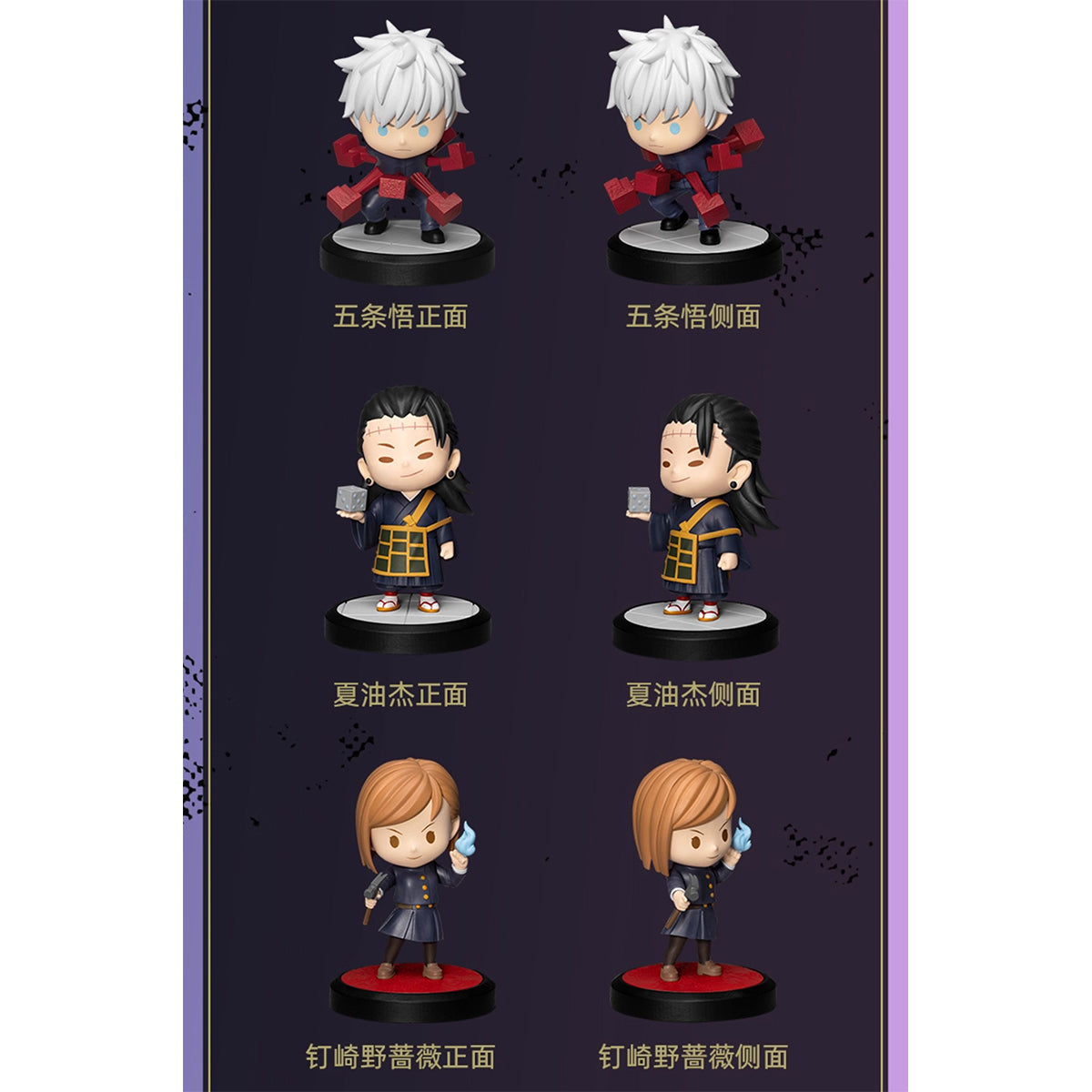 Beast Kingdom MEA-081 Jujutsu Kaisen Shibuya Incident Series Single Blind Box Figure