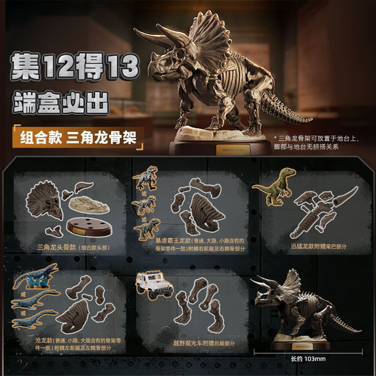 Blokees 75642 Jurassic World Terraventure Surprise Ver. Wave 2 Set Blind Box Figure