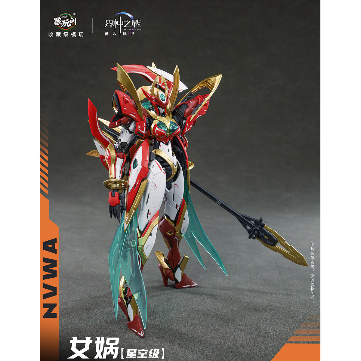CANG TOYS War of the God NVWA Starry Sky Class Assembly Model Kits