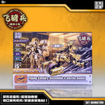 Empire Sky Studio Animation Sentinel Squad Cavalry E5-02B E5-02Y Assembly Model Kit