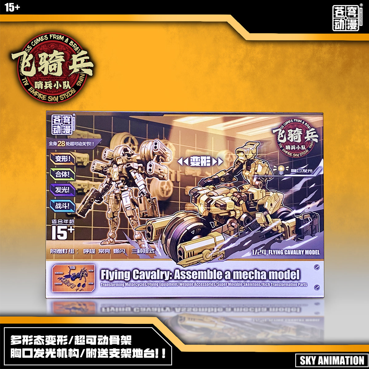 Empire Sky Studio Animation Sentinel Squad Cavalry E5-02B E5-02Y Assembly Model Kit