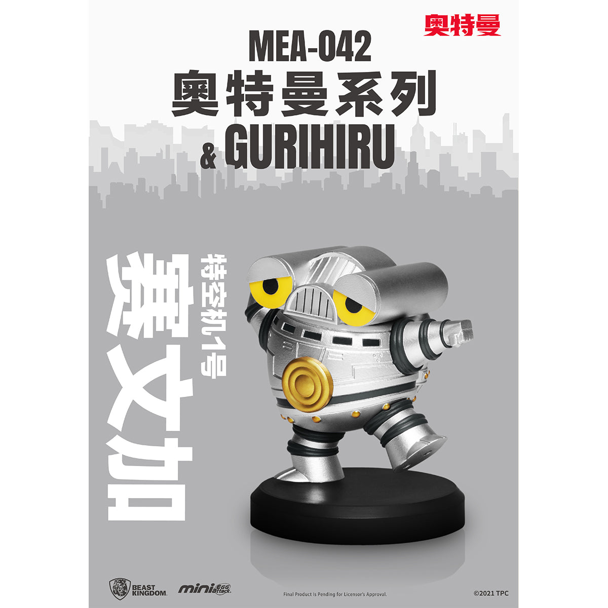 Beast Kingdom MEA-042 ULTRAMAN SERIES & Gurihiru Series Randomly Single Blind Box Figure