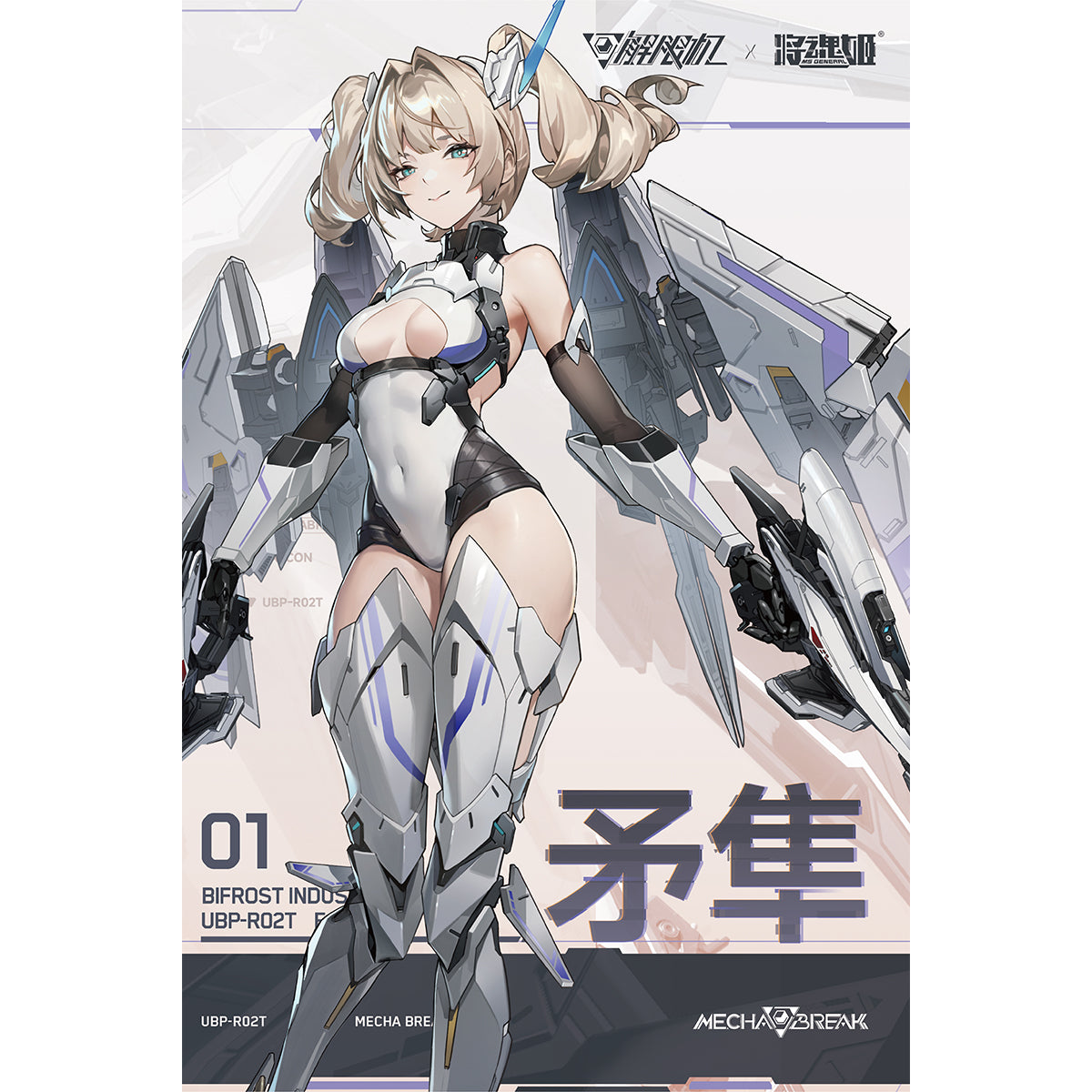 MS GENERAL UBP-R02T FALCON Mecha BREAK 1/10 Scale Assembly Model Kits